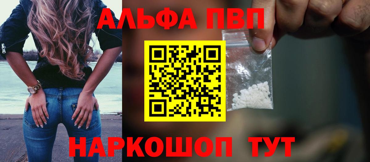 Альфа ПВП СК КРИС Красноперекопск