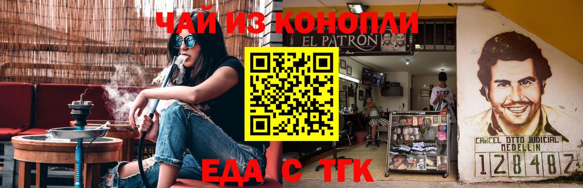 Печенье с ТГК марихуана  Вход с VPN  Красноперекопск 
