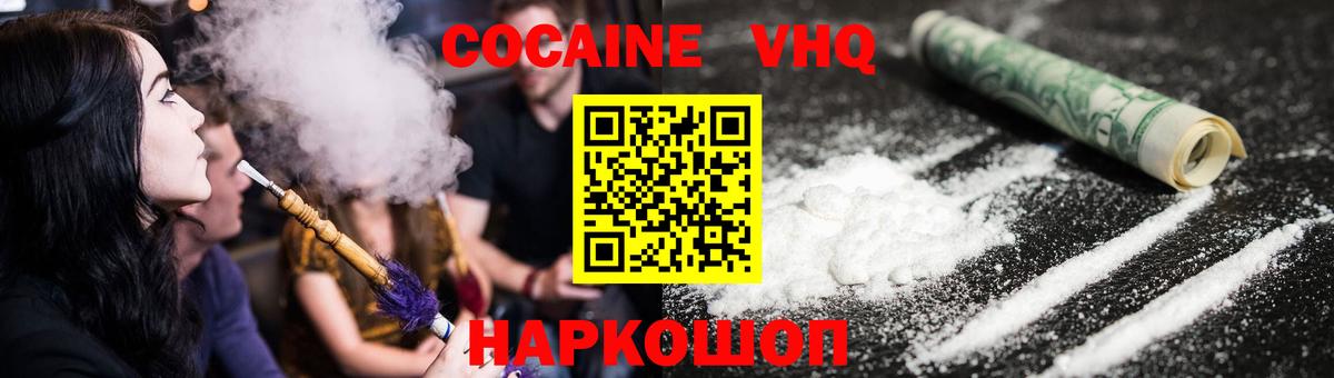 Cocaine FishScale  КОКАИН  Кокаин Перу  Красноперекопск  Вход с VPN 