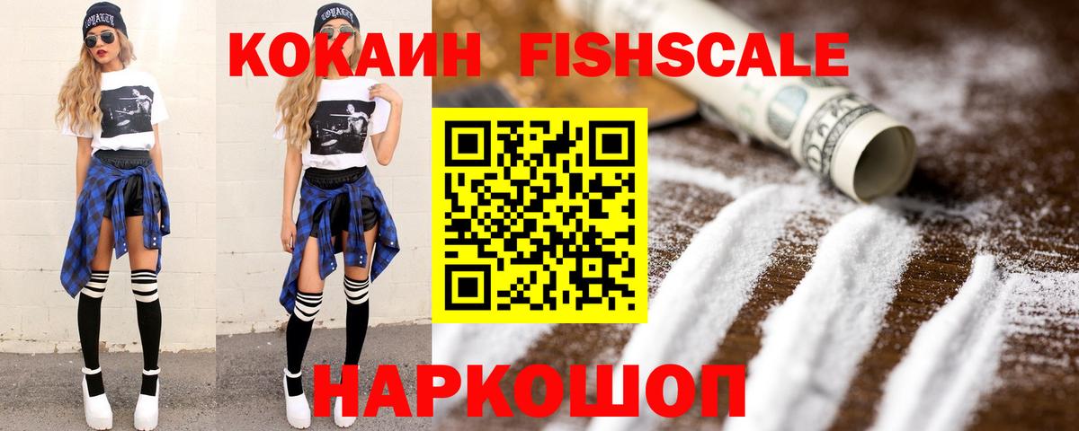 Cocaine Колумбийский Красноперекопск