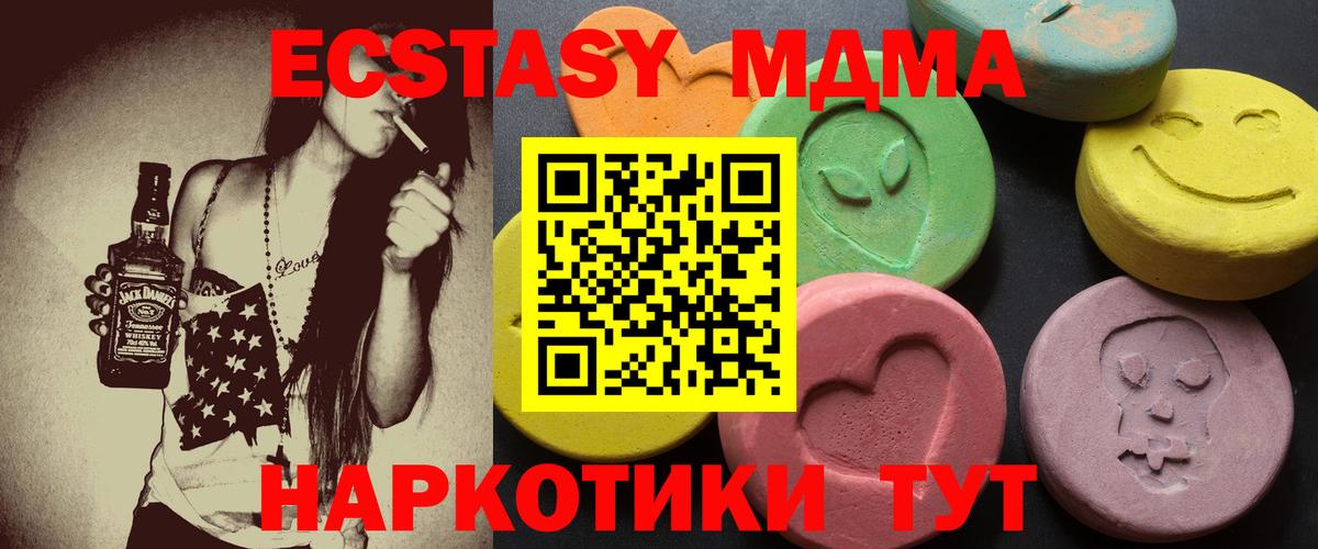 Ecstasy XTC  ЭКСТАЗИ  Экстази диски  Красноперекопск  Вход с VPN 