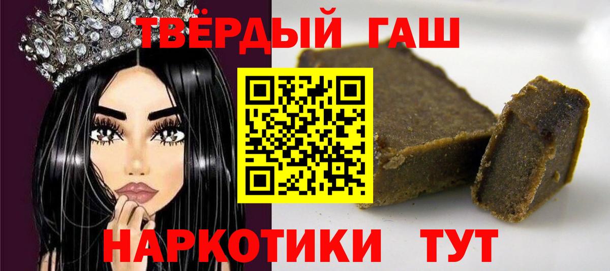 ГАШ  Вход с VPN  Красноперекопск  Гашиш hashish  Гашиш убойный 