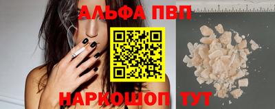 альфа пвп VHQ Кинель