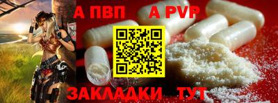альфа пвп Кингисепп