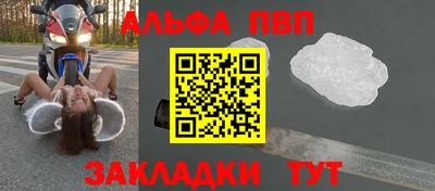 альфа пвп Кингисепп