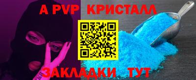альфа пвп Кингисепп