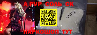 альфа пвп Кингисепп