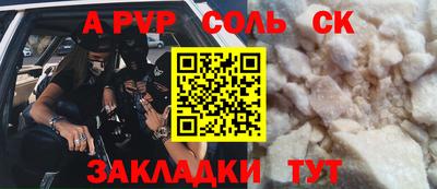 альфа пвп Кингисепп