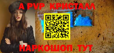 альфа пвп Кингисепп