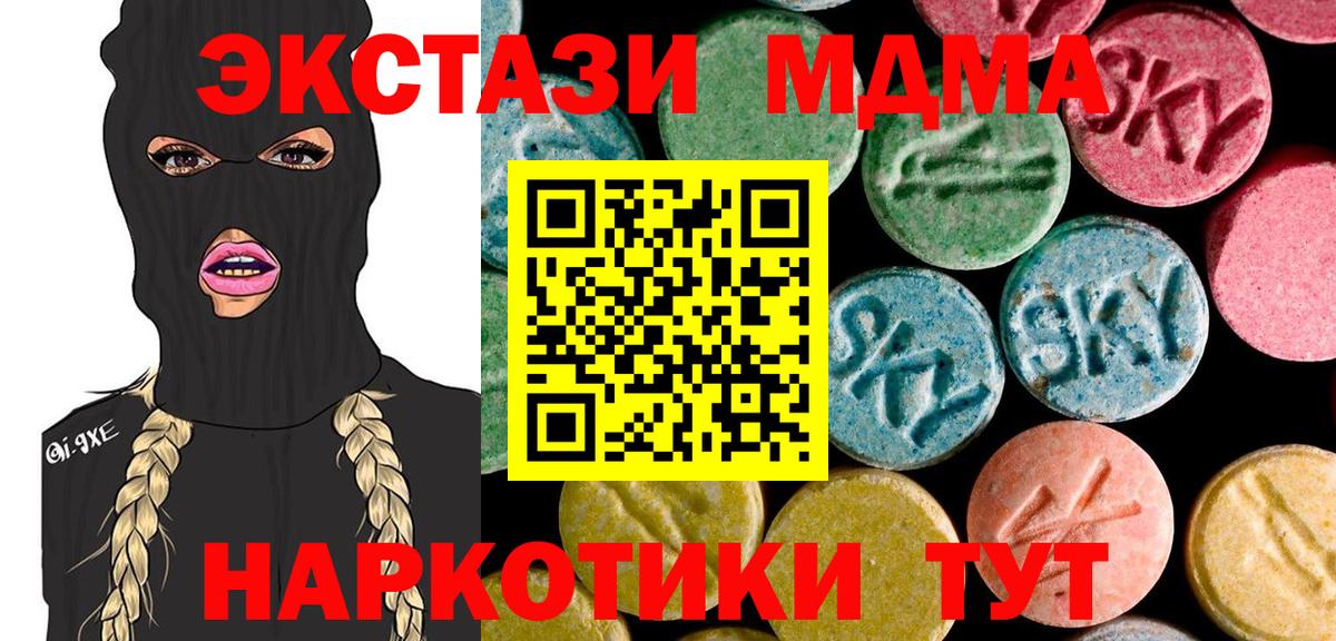 МДМА  Вход с VPN  Красноперекопск  MDMA Molly 