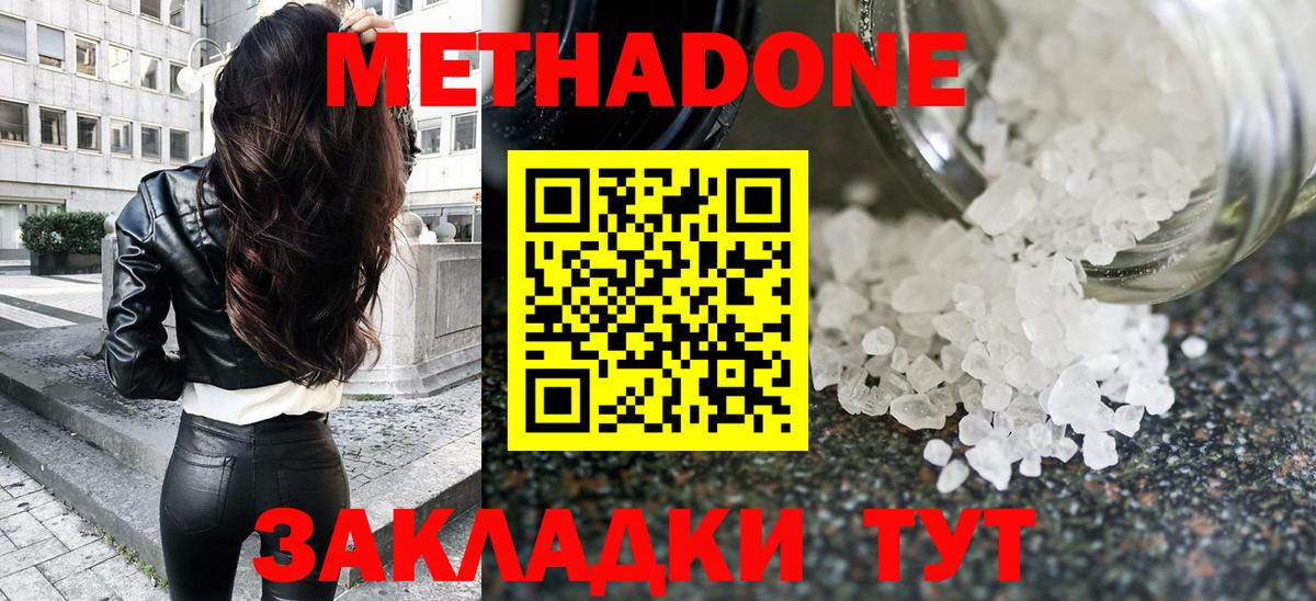 Метадон кристалл  Вход с VPN  блэк спрут ТОР  Красноперекопск 