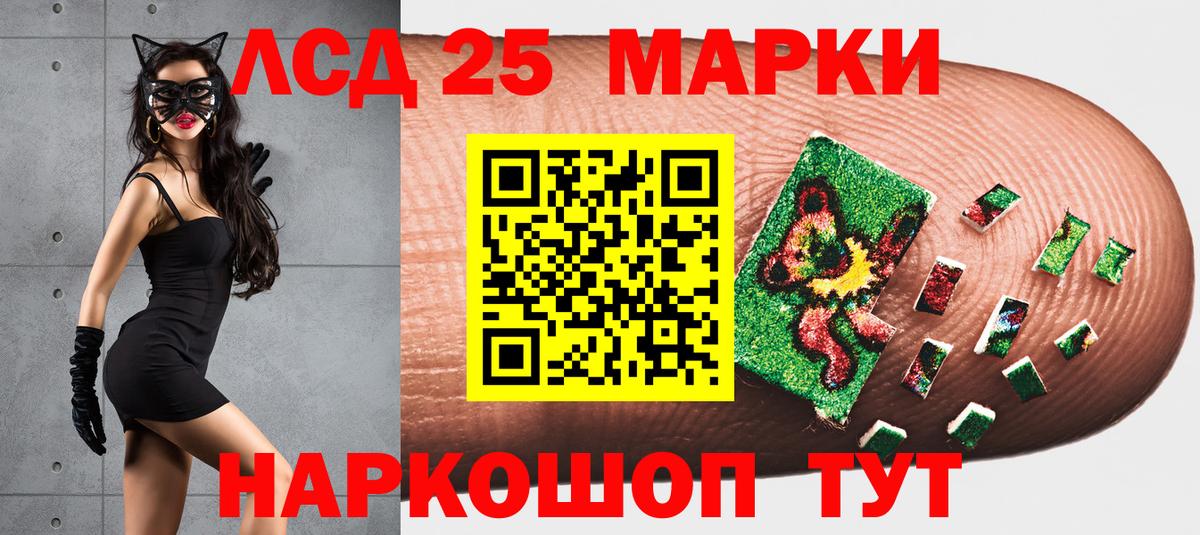 Марки 25I-NBOMe 1,5мг Красноперекопск