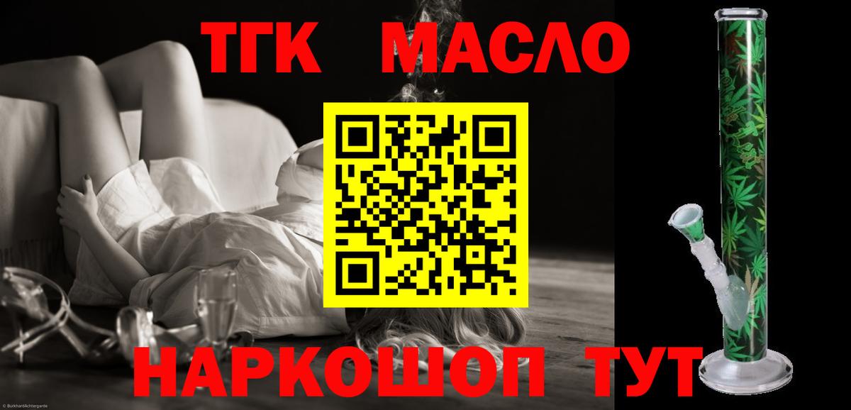 Дистиллят ТГК Wax Красноперекопск
